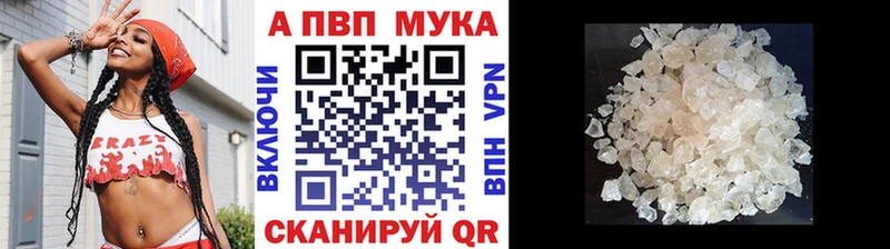 A PVP Соль как найти закладки Магас