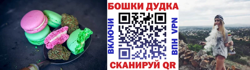 Печенье с ТГК марихуана  Магас 